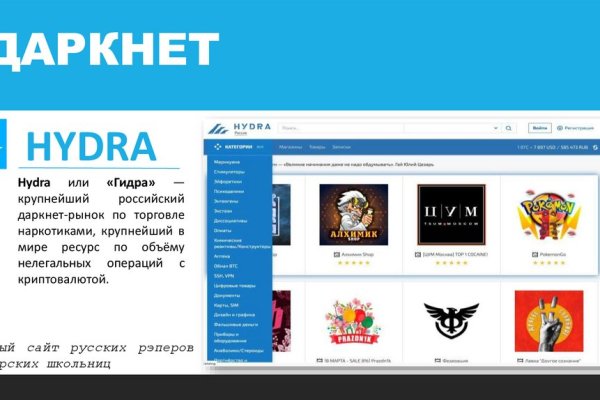 Darknet магазин